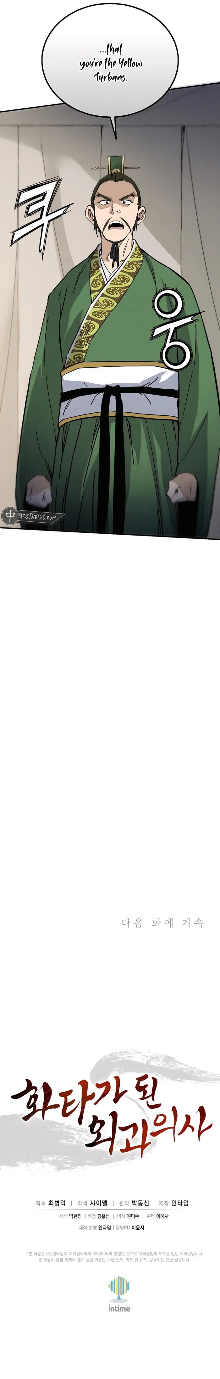 I Reincarnated as a Legendary Surgeon - Chapter 151 Page 10