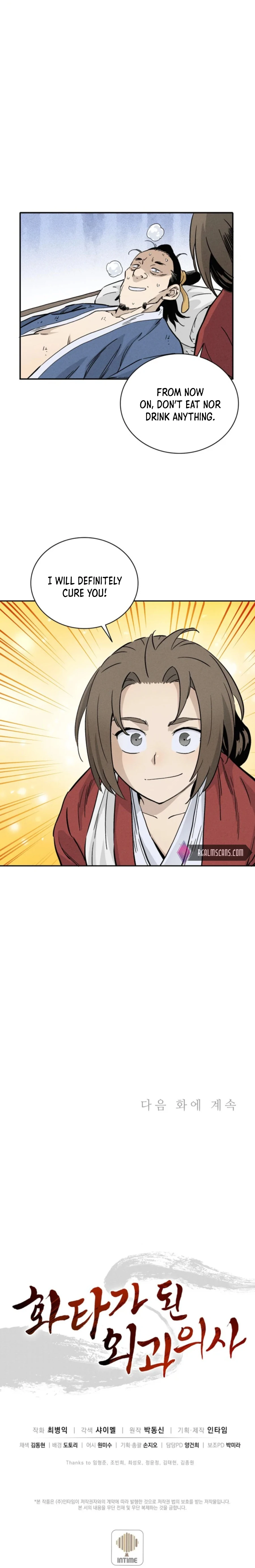 I Reincarnated as a Legendary Surgeon - Chapter 26 Page 21