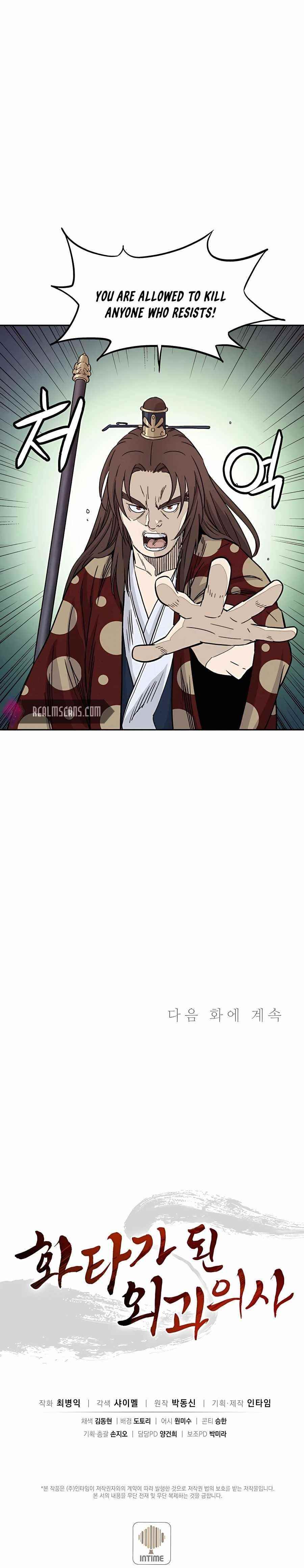 I Reincarnated as a Legendary Surgeon - Chapter 46 Page 22