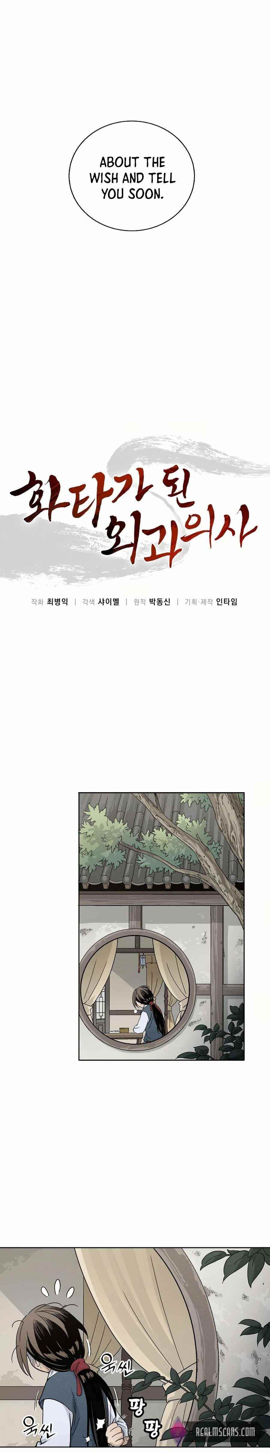 I Reincarnated as a Legendary Surgeon - Chapter 5 Page 4