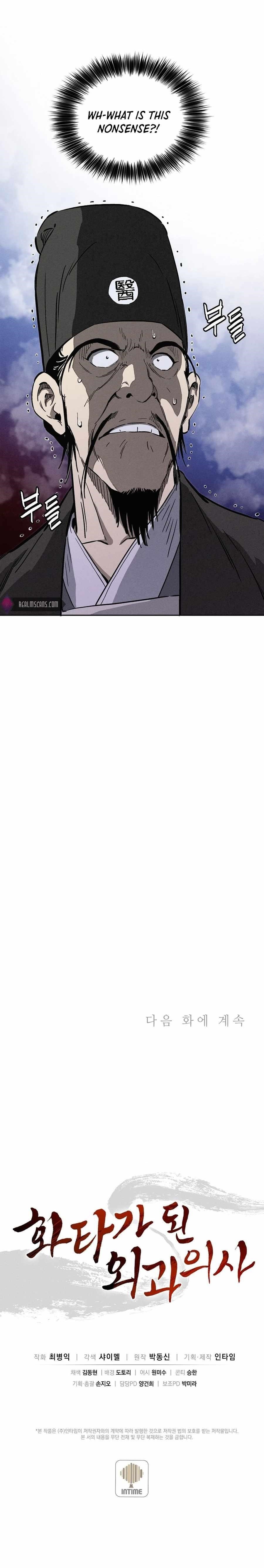 I Reincarnated as a Legendary Surgeon - Chapter 52 Page 17