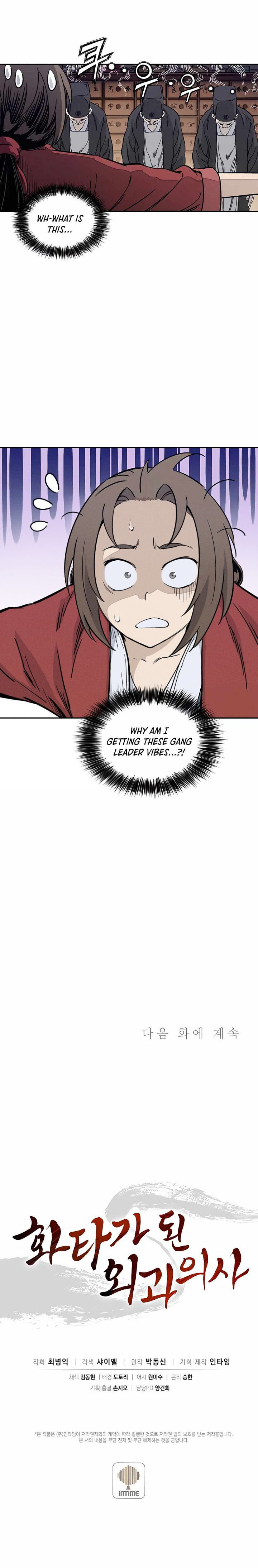 I Reincarnated as a Legendary Surgeon - Chapter 61 Page 17