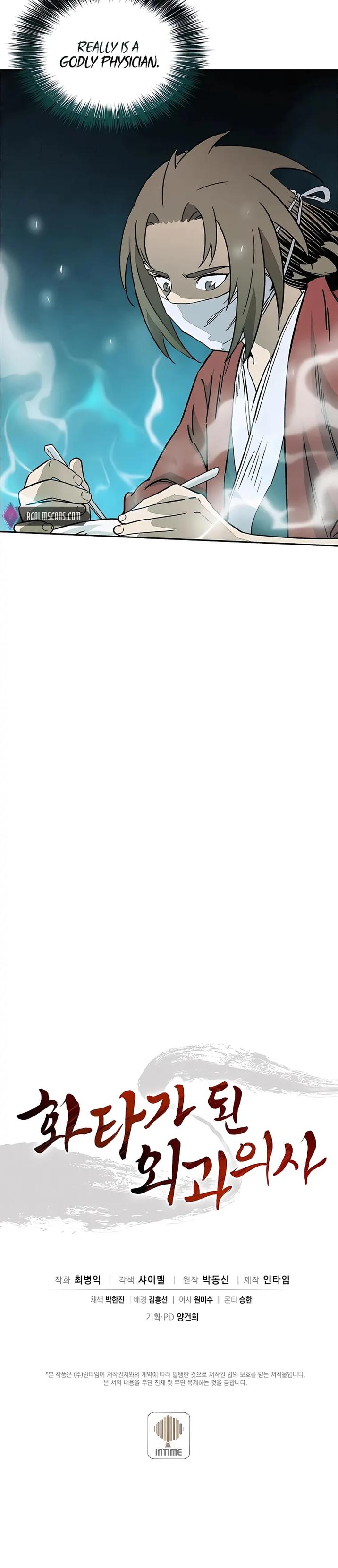 I Reincarnated as a Legendary Surgeon - Chapter 73 Page 22