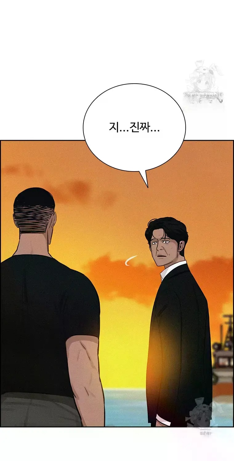 Lord of Money - Chapter 227 Page 26