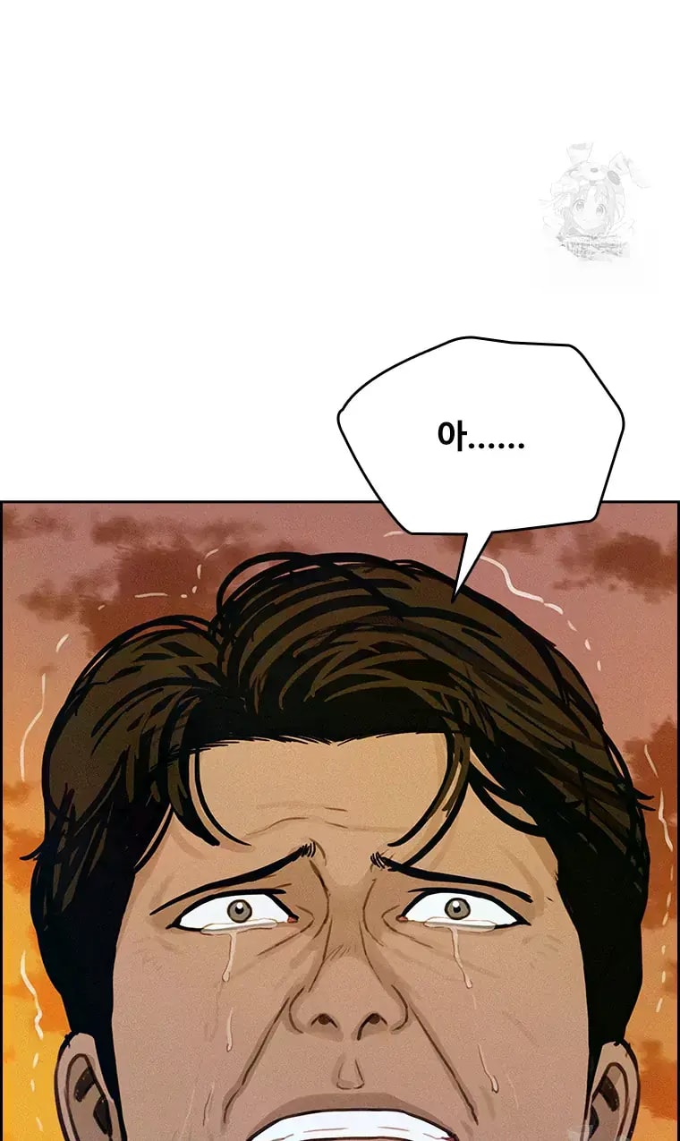 Lord of Money - Chapter 227 Page 39