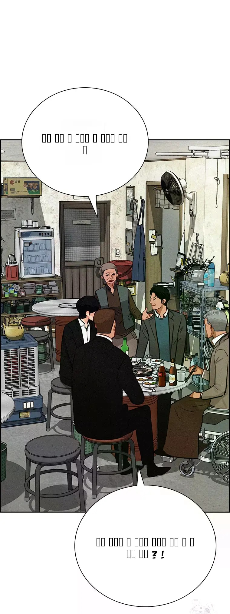 Lord of Money - Chapter 230 Page 57