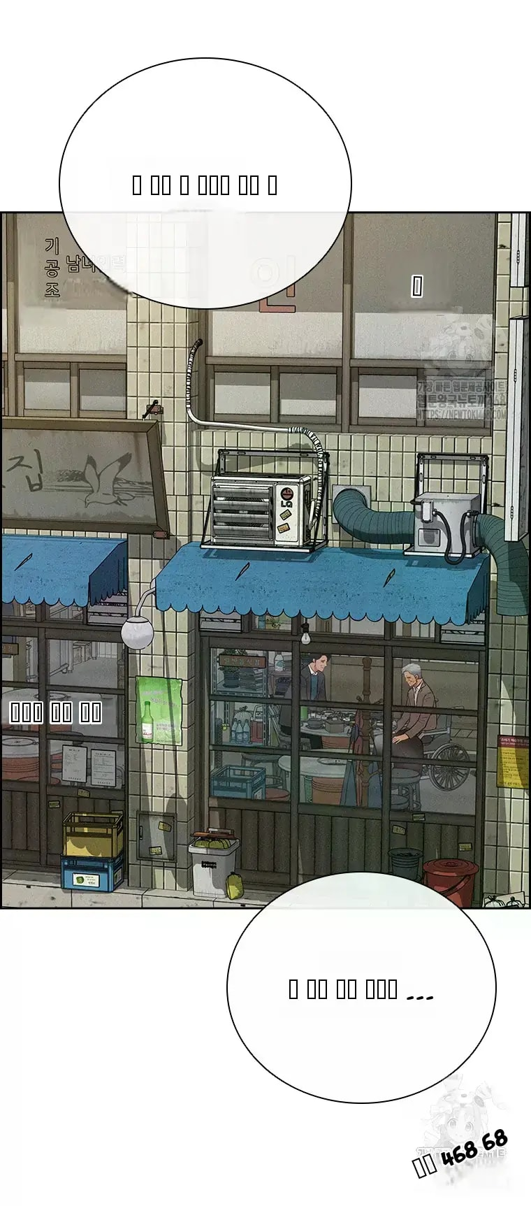 Lord of Money - Chapter 230 Page 70