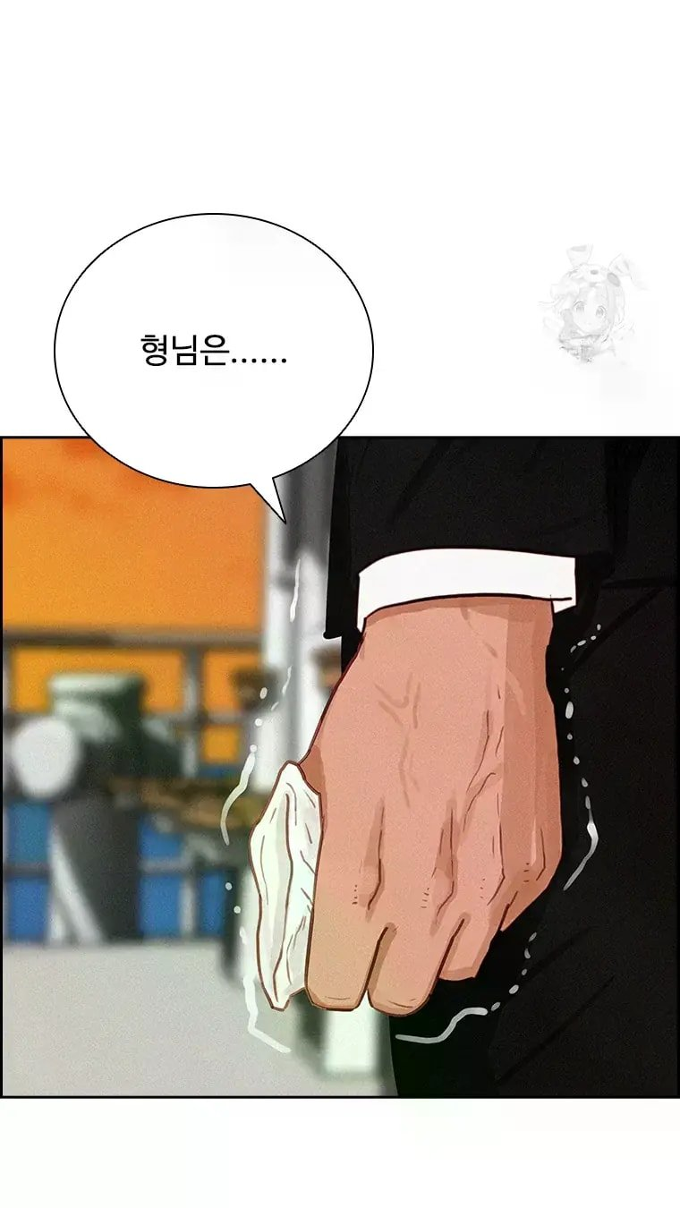 Lord of Money - Chapter 231 Page 67