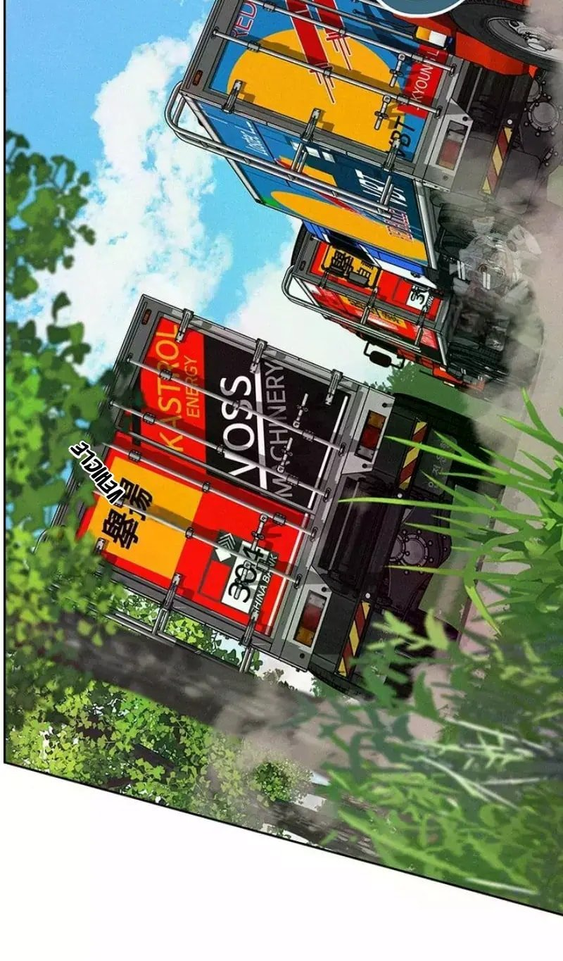 Lord of Money - Chapter 242 Page 91