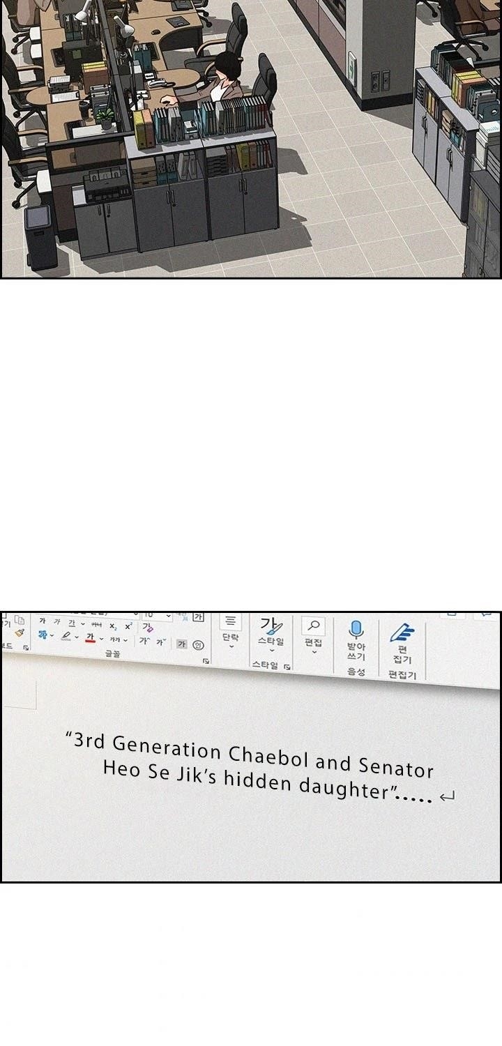 Lord of Money - Chapter 48 Page 25