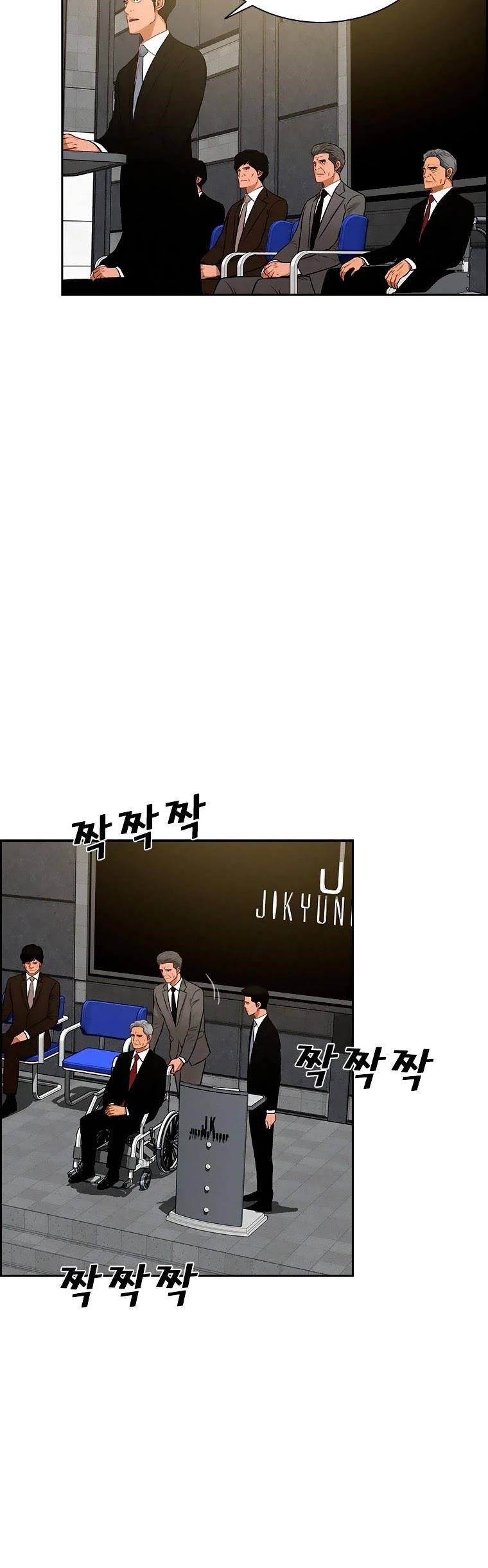 Lord of Money - Chapter 80 Page 4