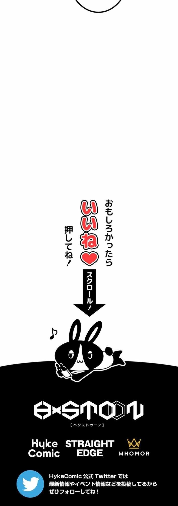 The Strongest Assassin Gets Transferred to Another World with His Whole Class - Chapter 92 Page 14