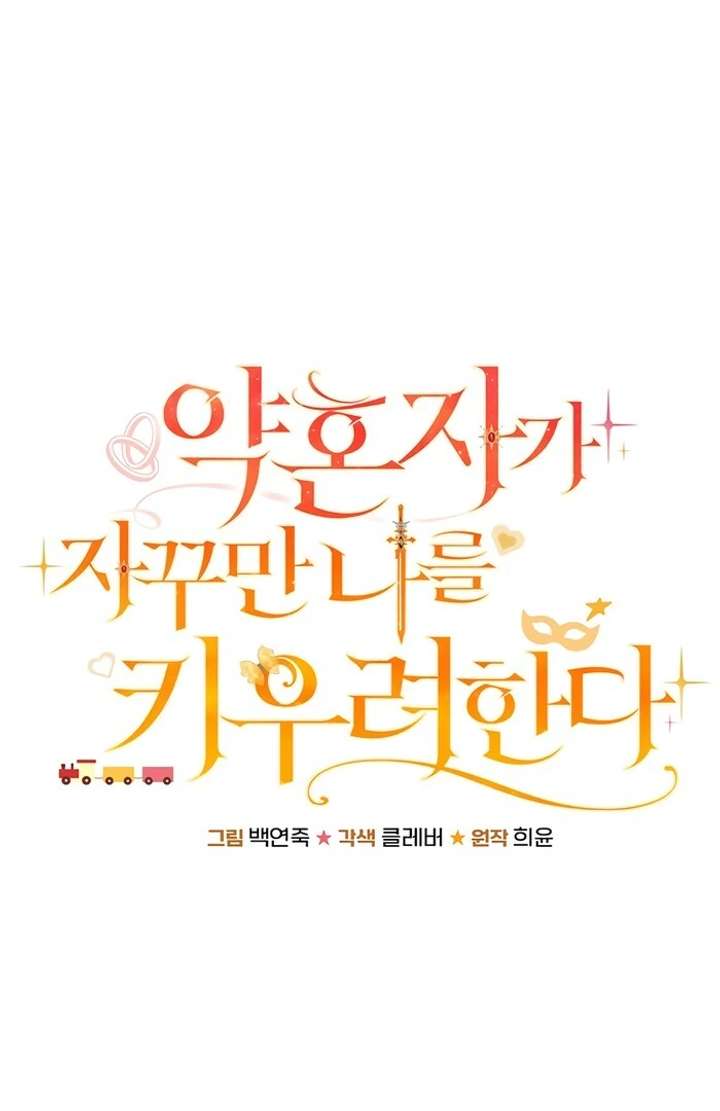 My Fiancé Keeps Trying to Raise Me - Chapter 13 Page 39