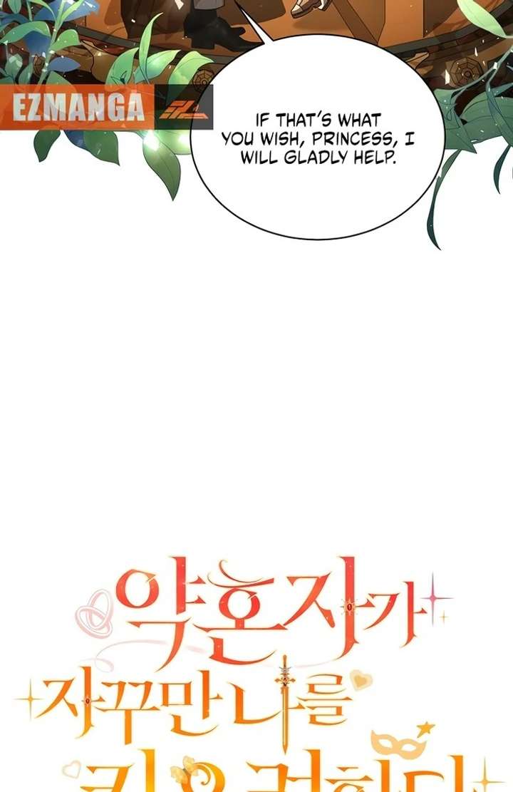 My Fiancé Keeps Trying to Raise Me - Chapter 14 Page 15