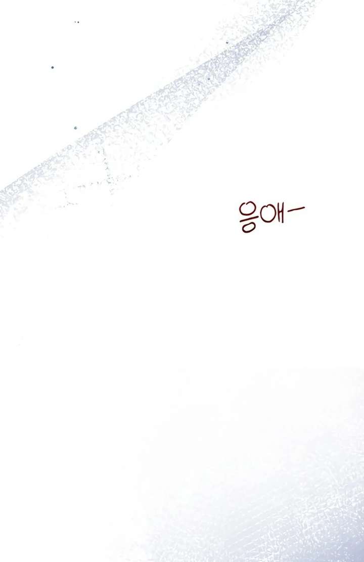 My Fiancé Keeps Trying to Raise Me - Chapter 2 Page 40