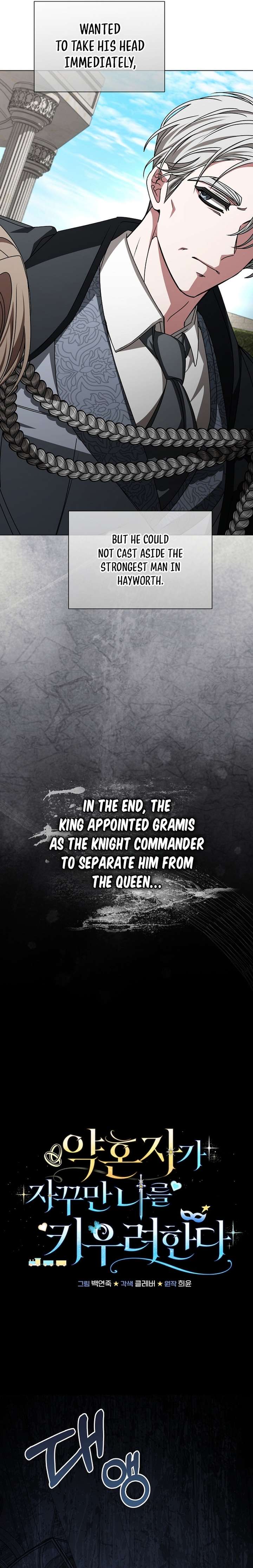 My Fiancé Keeps Trying to Raise Me - Chapter 27 Page 2