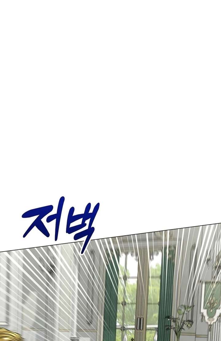 My Fiancé Keeps Trying to Raise Me - Chapter 5 Page 124