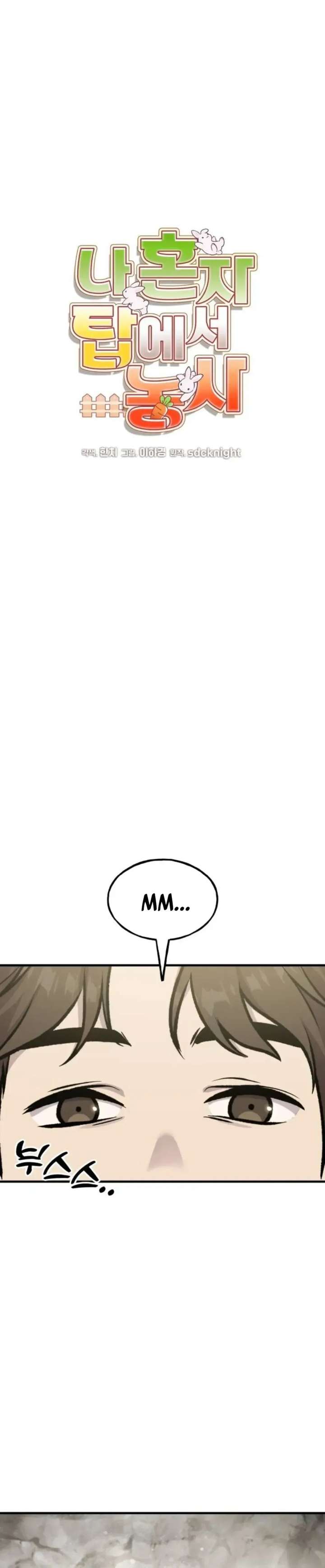 Solo Farming In The Tower - Chapter 118 Page 15