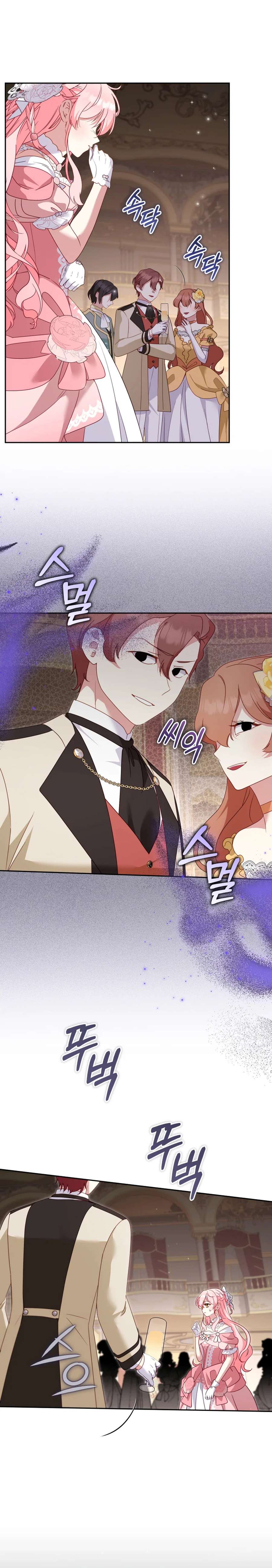 I’m Being Raised By Villains - Chapter 118 Page 6