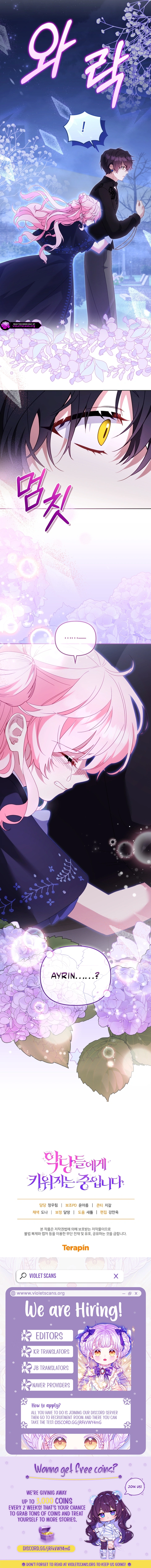 I’m Being Raised By Villains - Chapter 129 Page 17