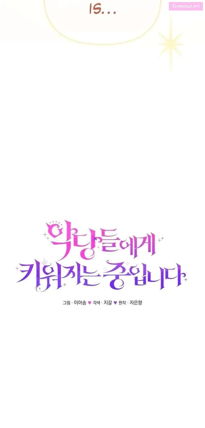 I’m Being Raised By Villains - Chapter 132.1 Page 20