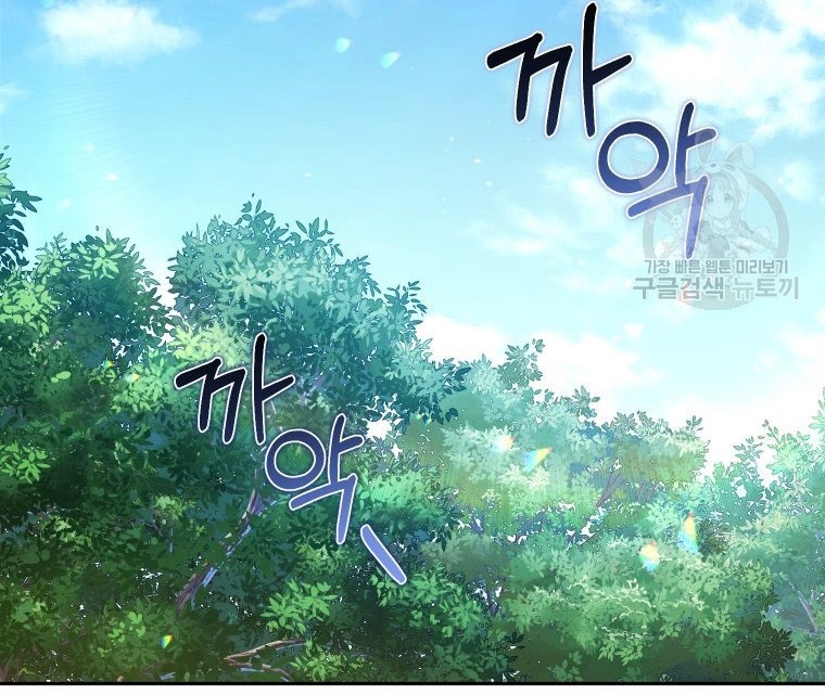 I’m Being Raised By Villains - Chapter 48 Page 21