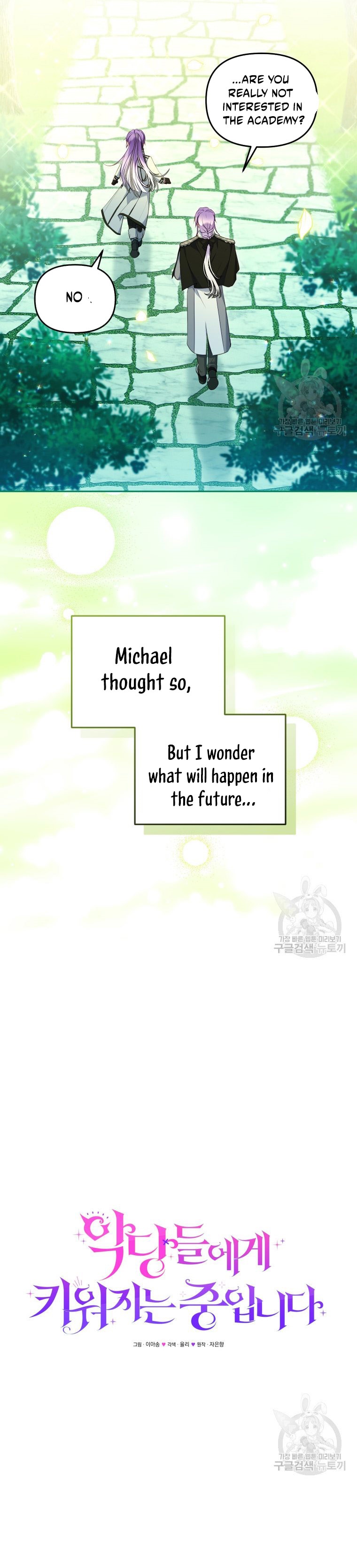 I’m Being Raised By Villains - Chapter 48 Page 5