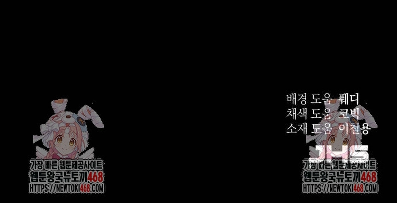 The Heavenly Demon Wants a Quiet Life - Chapter 19.2 Page 10