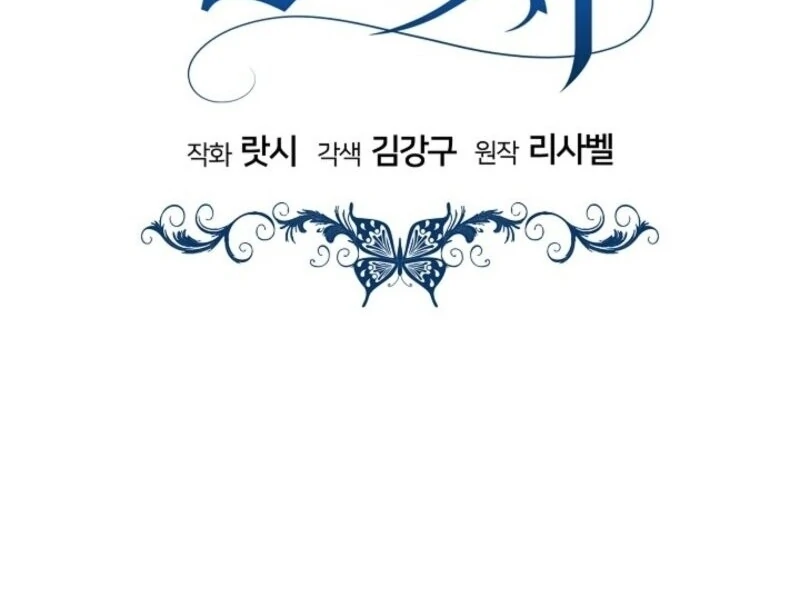 24 Hours Resurrection of the Villainess - Chapter 61 Page 122