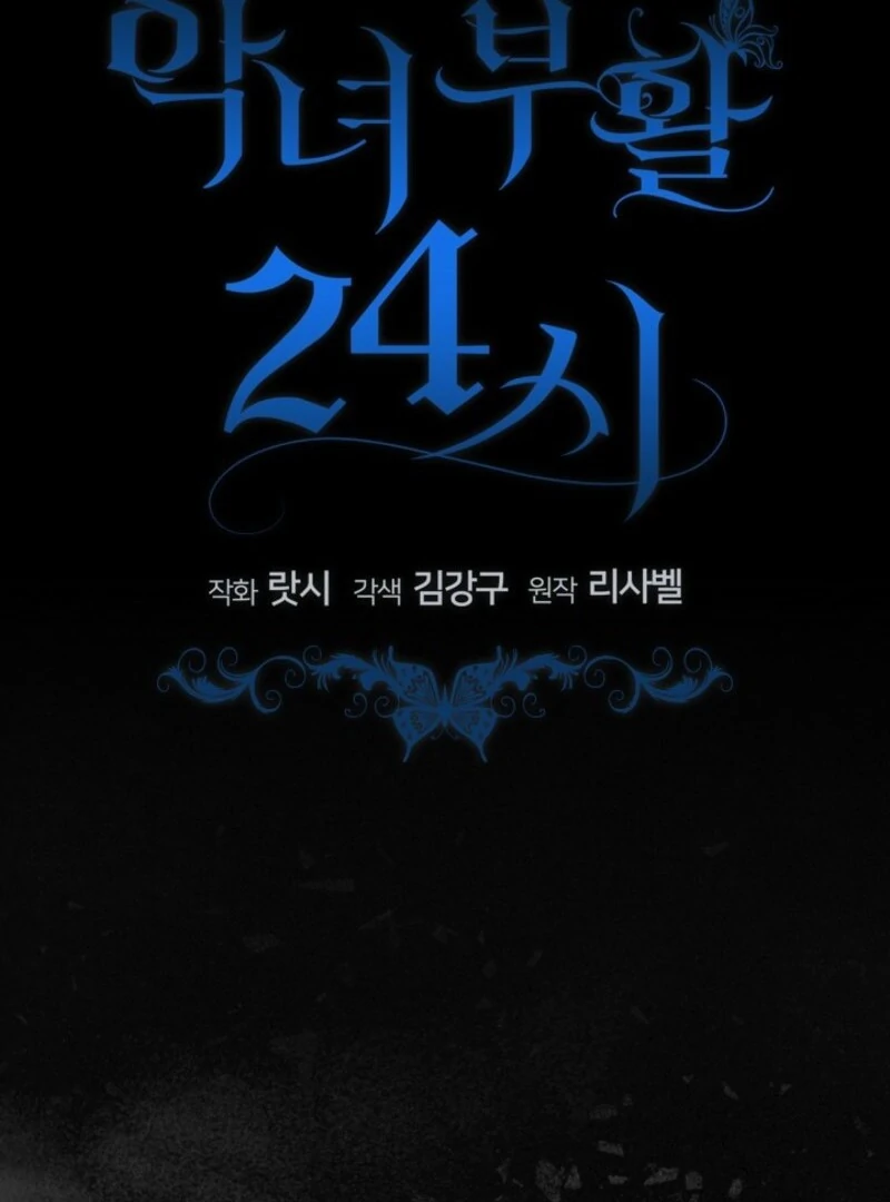 24 Hours Resurrection of the Villainess - Chapter 64 Page 10