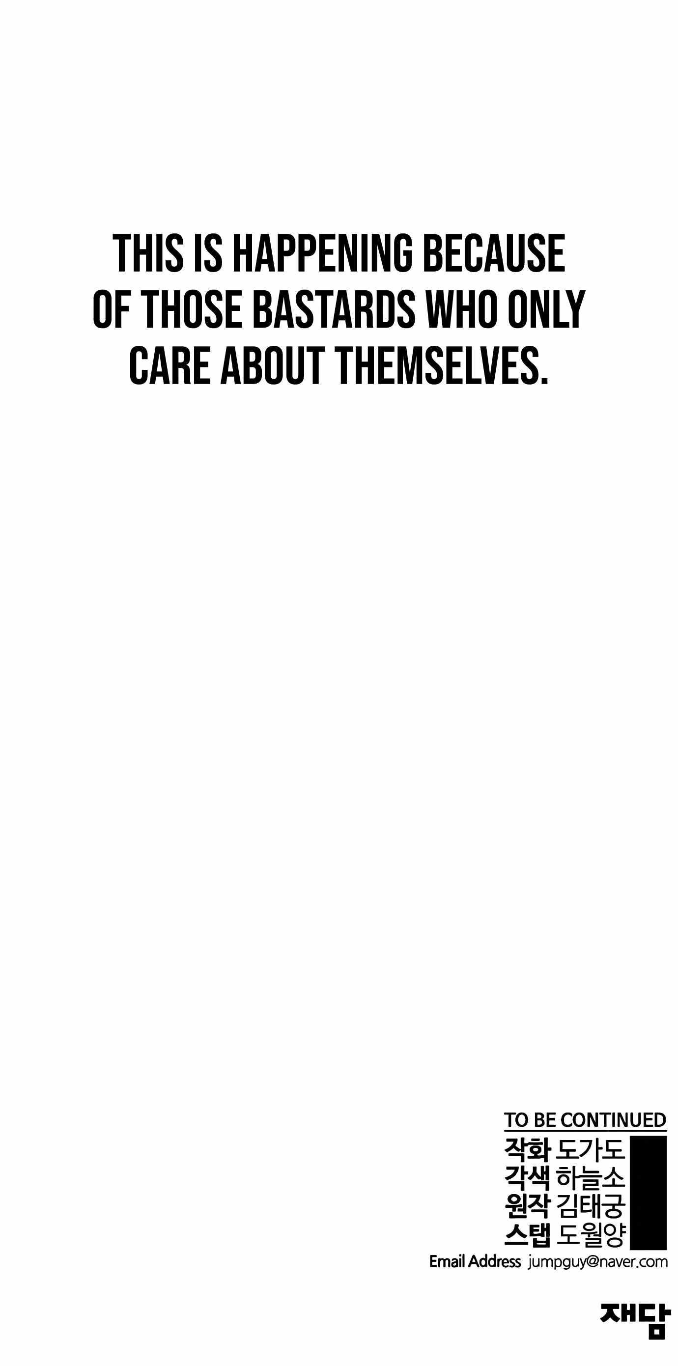 Real Man - Chapter 127 Page 16