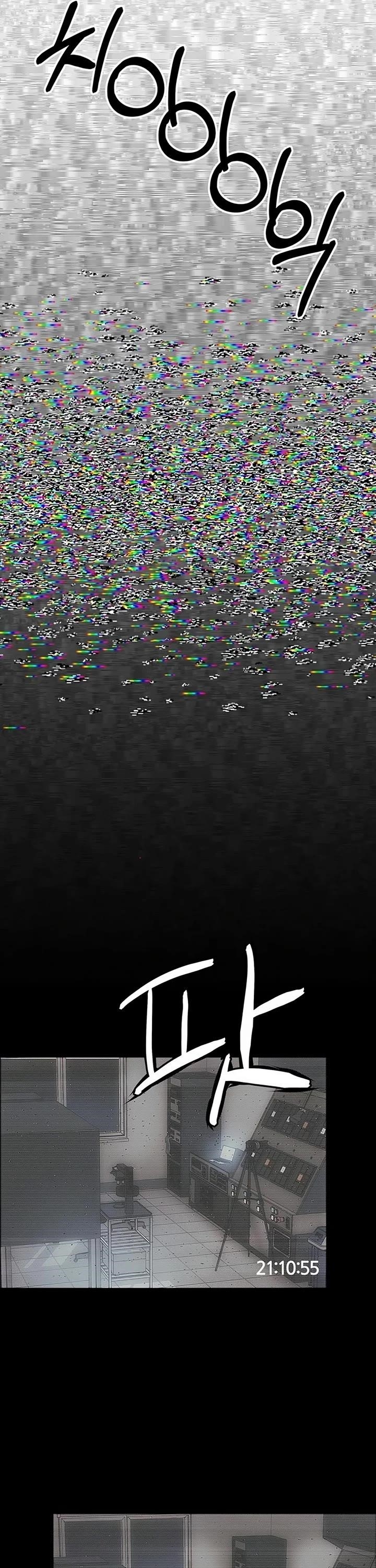 Real Man - Chapter 169 Page 10