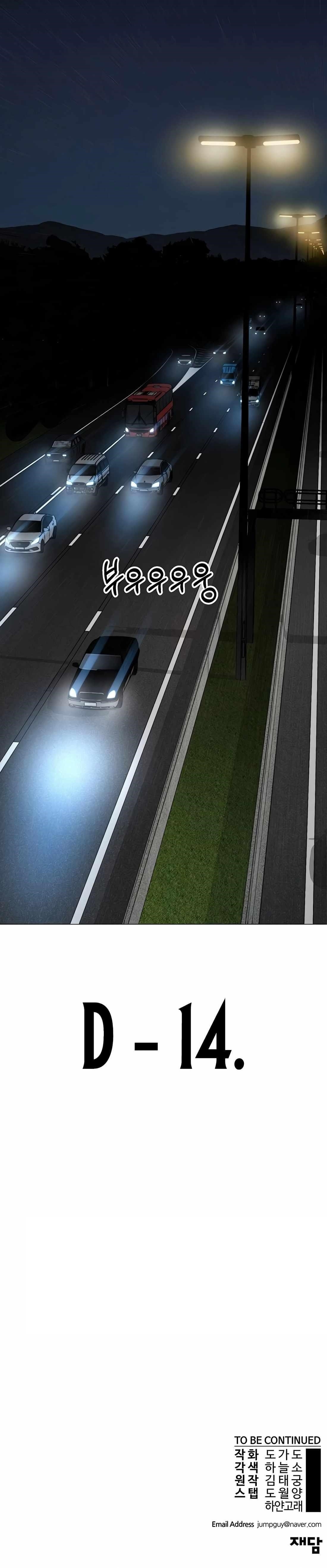 Real Man - Chapter 182 Page 16