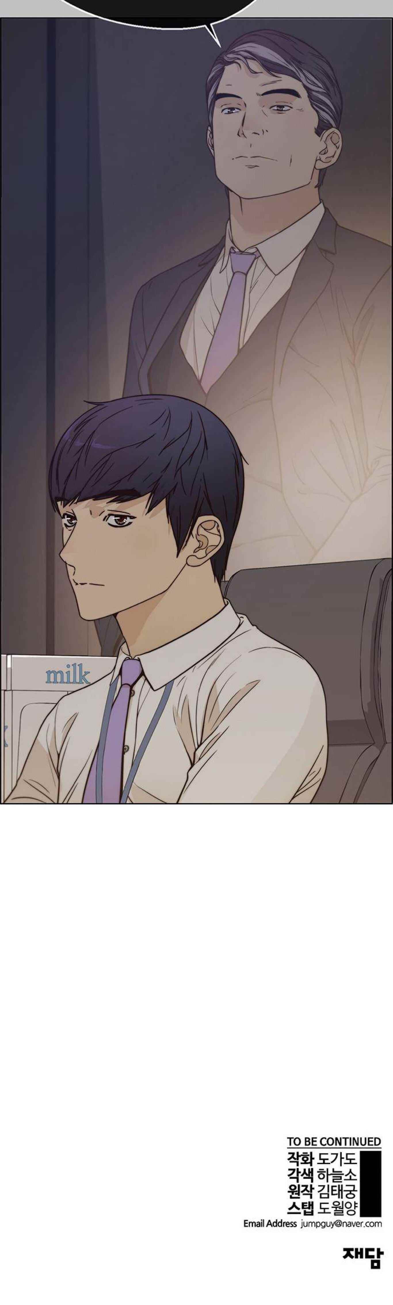 Real Man - Chapter 72 Page 74