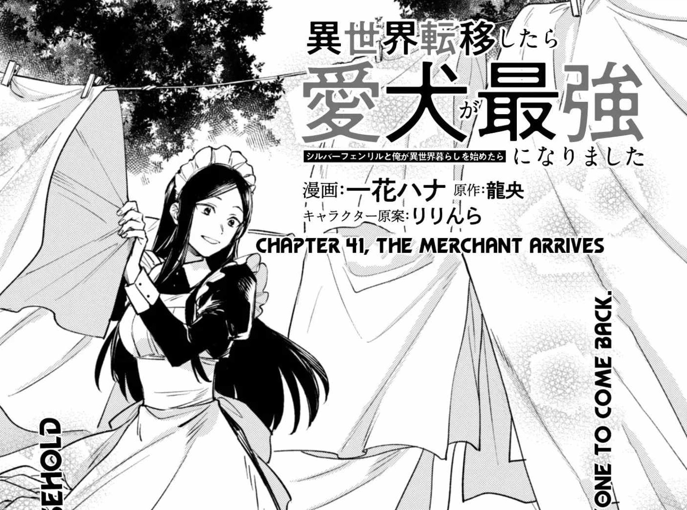 When I moved to another world, my dog became the strongest ~ When Silver Fenrir and I started living in another world ~ - Chapter 41 Page 1