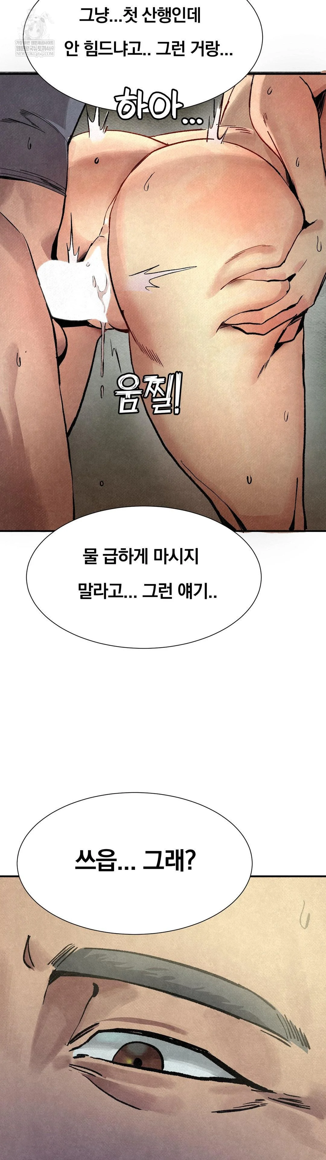 Hiking Club That Rotates Meals Raw - Chapter 2 Page 24