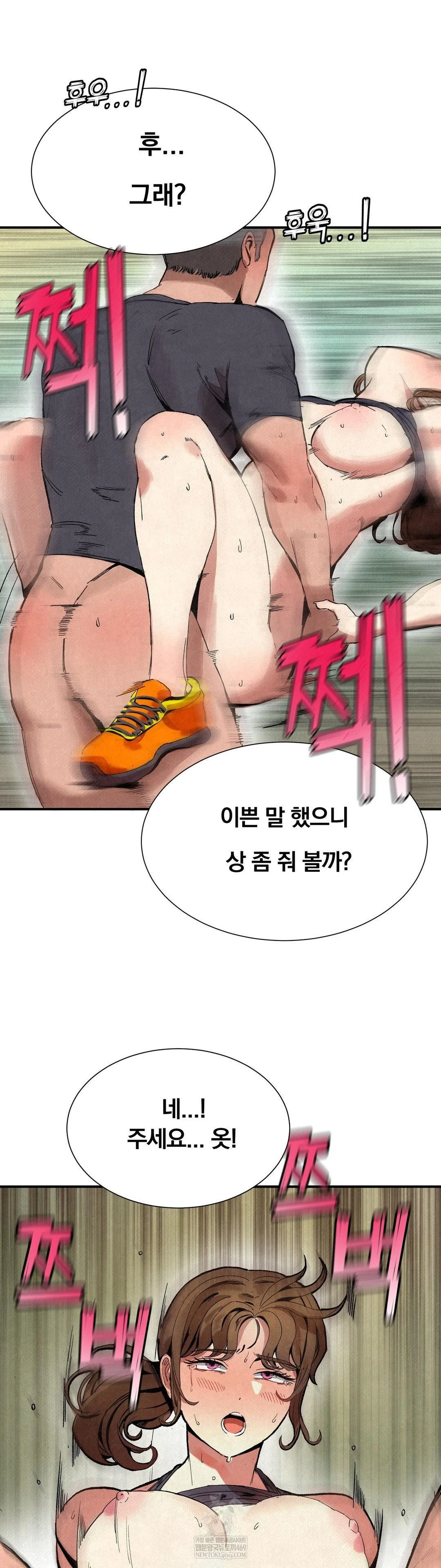 Hiking Club That Rotates Meals Raw - Chapter 2 Page 37