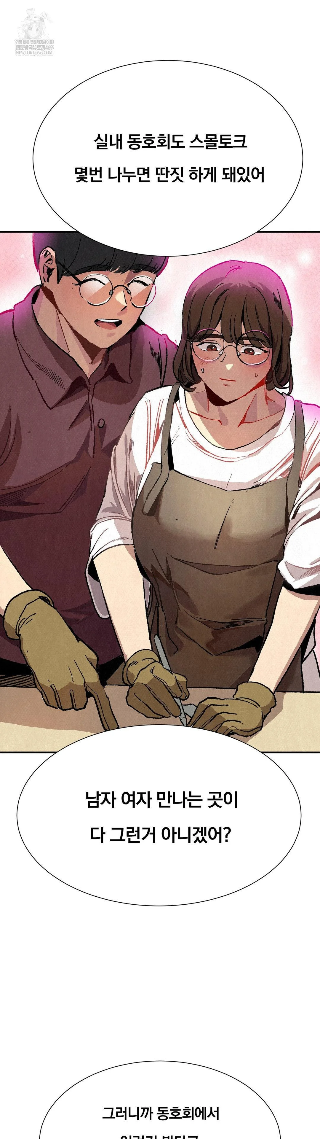 Hiking Club That Rotates Meals Raw - Chapter 3 Page 12