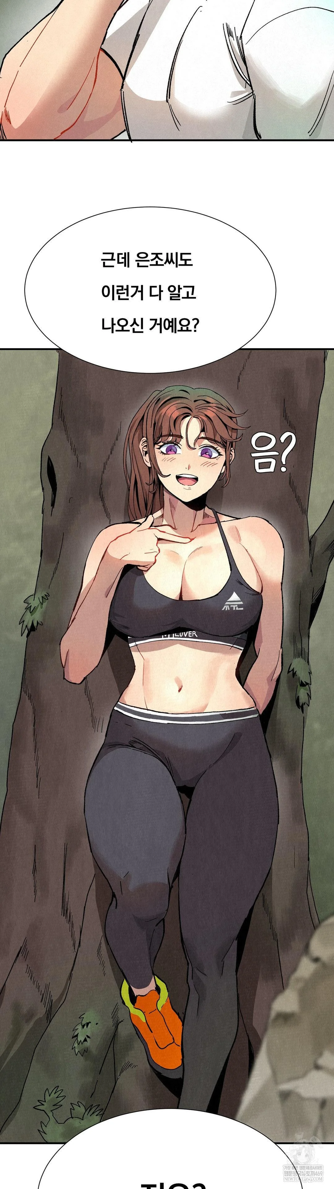 Hiking Club That Rotates Meals Raw - Chapter 3 Page 14