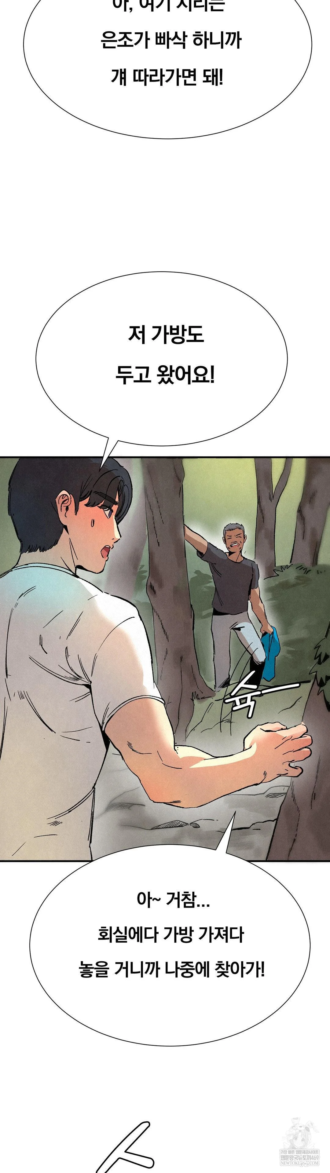 Hiking Club That Rotates Meals Raw - Chapter 3 Page 25