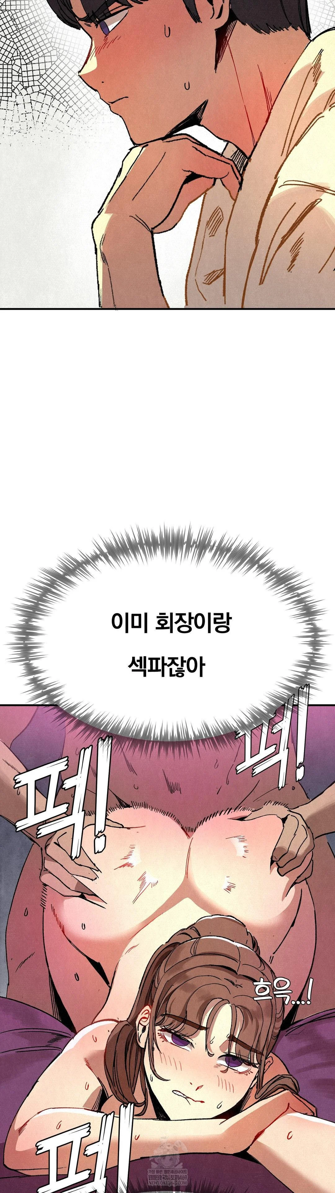 Hiking Club That Rotates Meals Raw - Chapter 3 Page 34