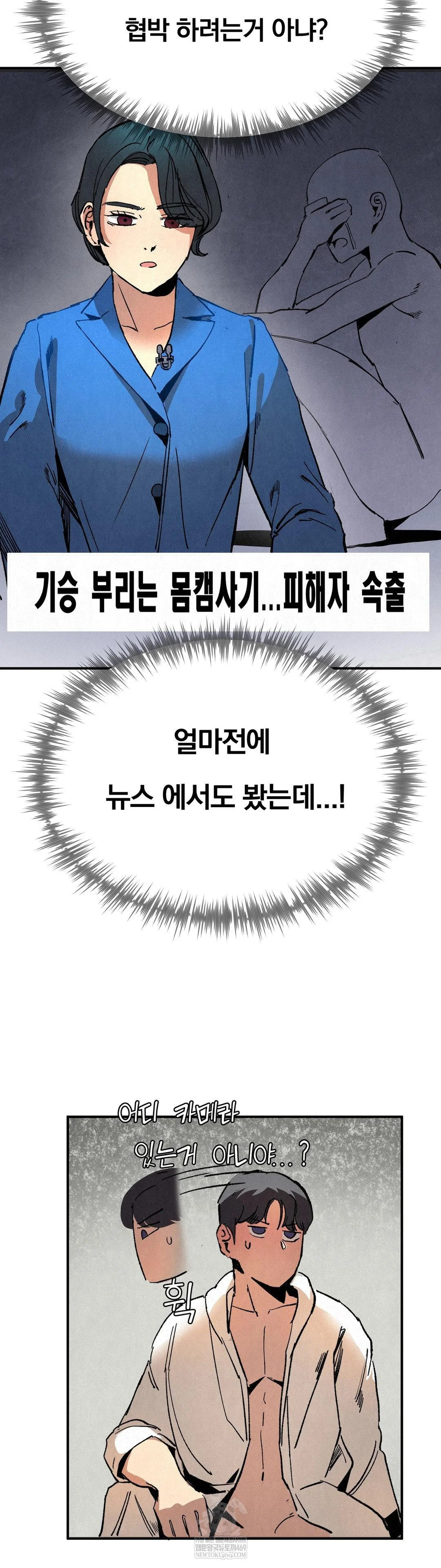 Hiking Club That Rotates Meals Raw - Chapter 3 Page 36