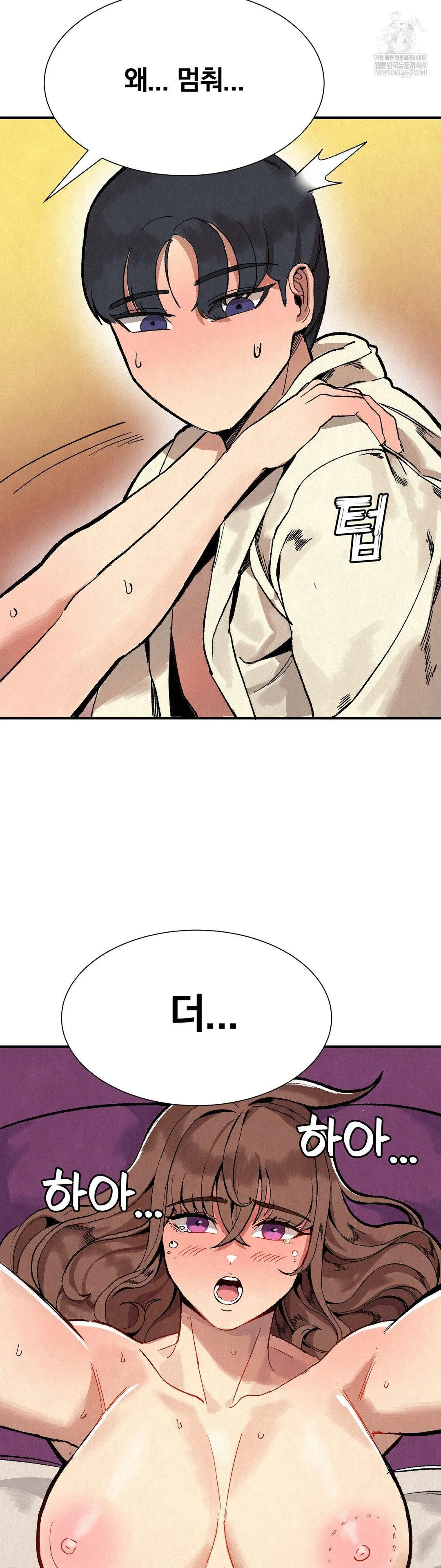 Hiking Club That Rotates Meals Raw - Chapter 4 Page 22