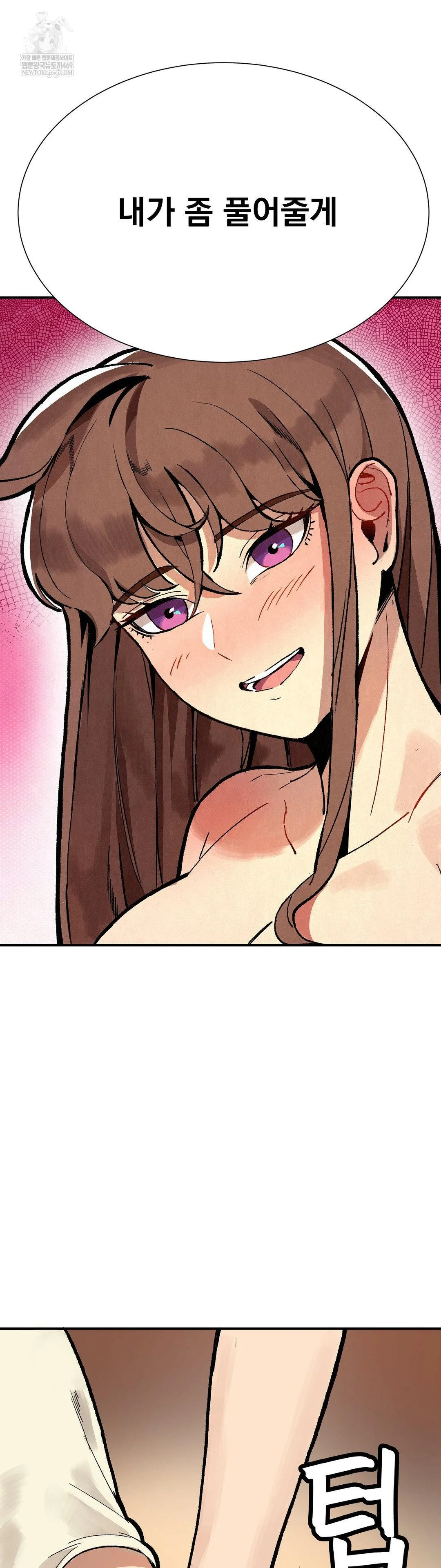 Hiking Club That Rotates Meals Raw - Chapter 4 Page 8