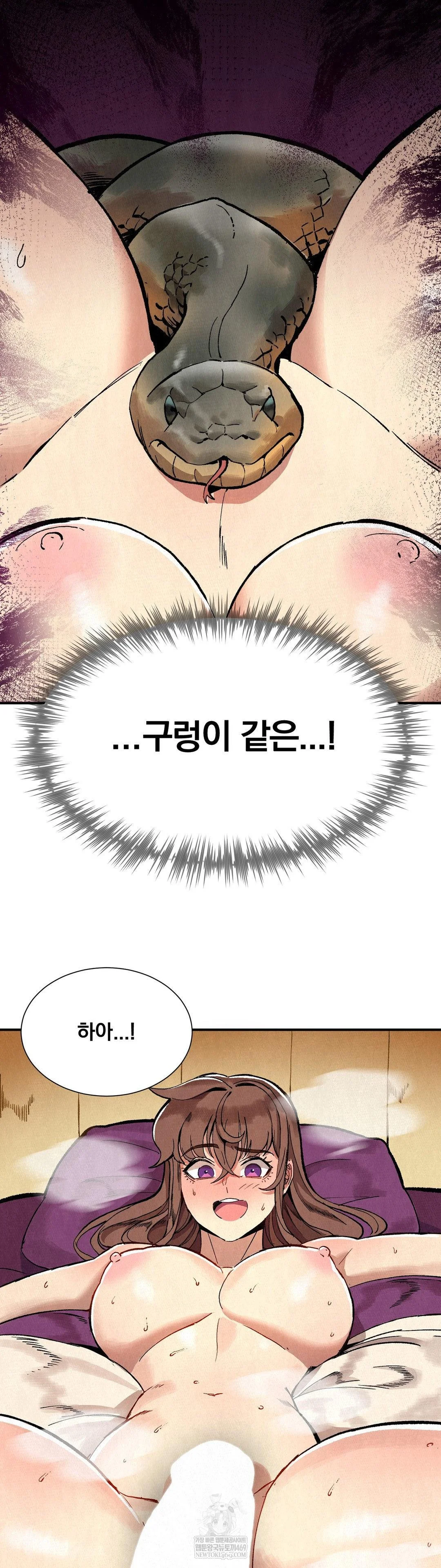 Hiking Club That Rotates Meals Raw - Chapter 5 Page 5