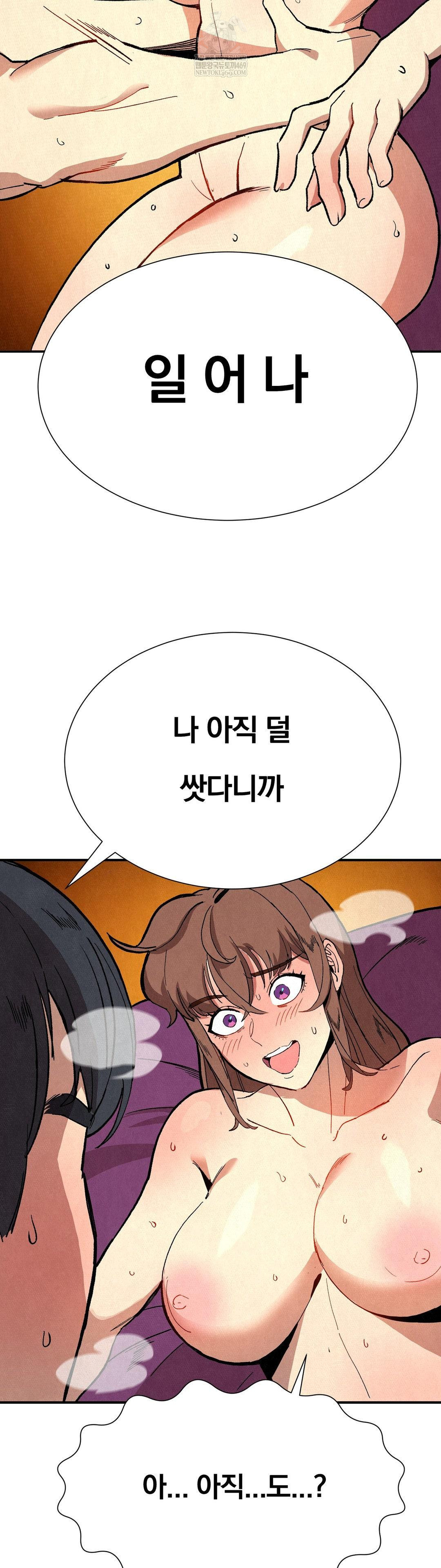 Hiking Club That Rotates Meals Raw - Chapter 6 Page 24