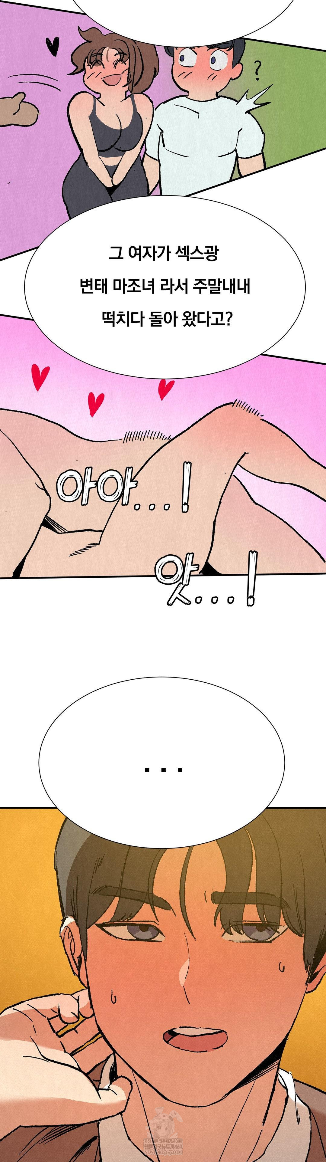 Hiking Club That Rotates Meals Raw - Chapter 6 Page 35