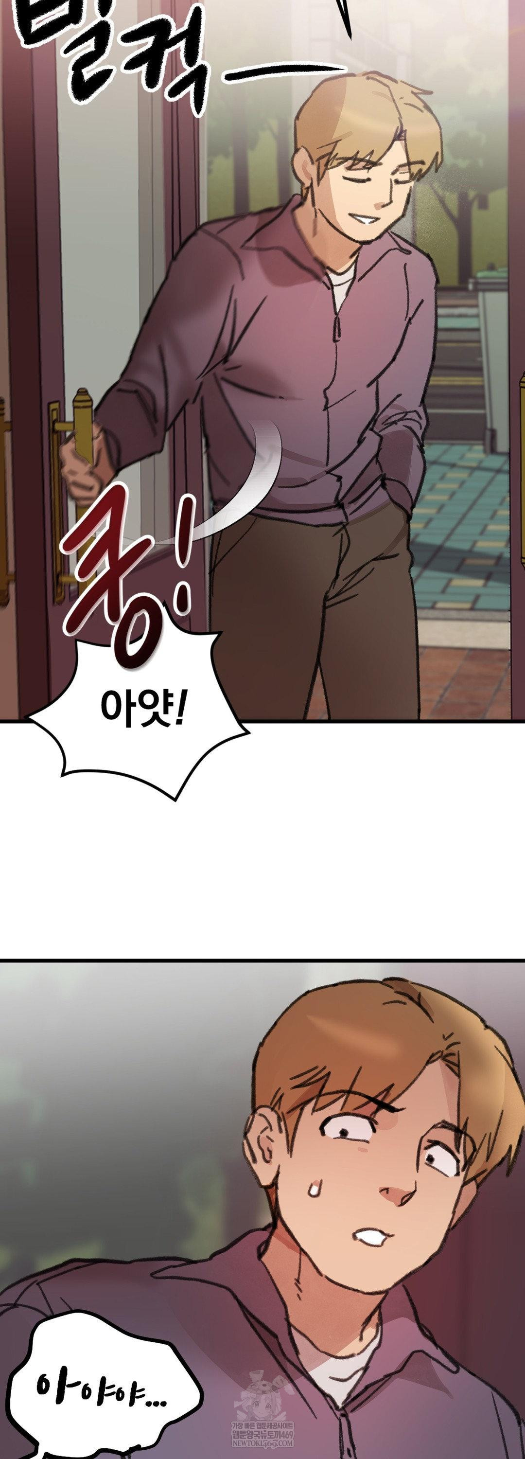 Give Me A Glass Of Milk Raw - Chapter 2 Page 6