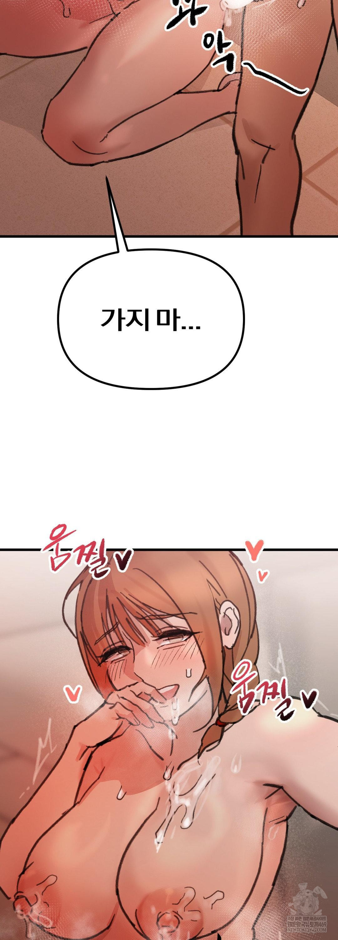 Give Me A Glass Of Milk Raw - Chapter 2 Page 60