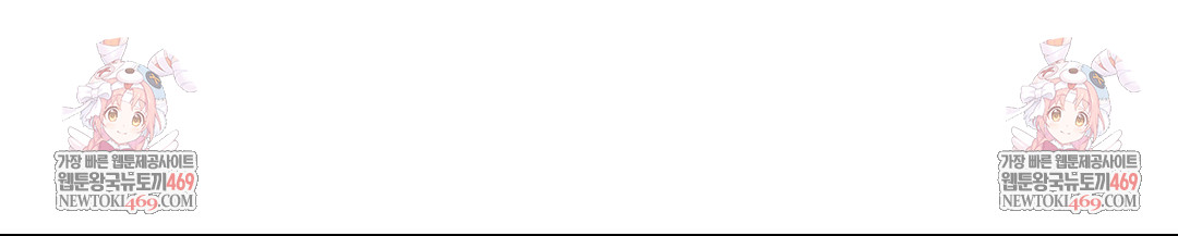 Give Me A Glass Of Milk Raw - Chapter 2 Page 62